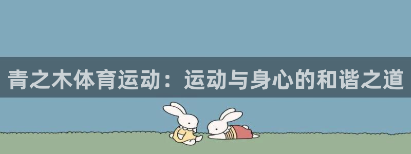 杏彩娱乐