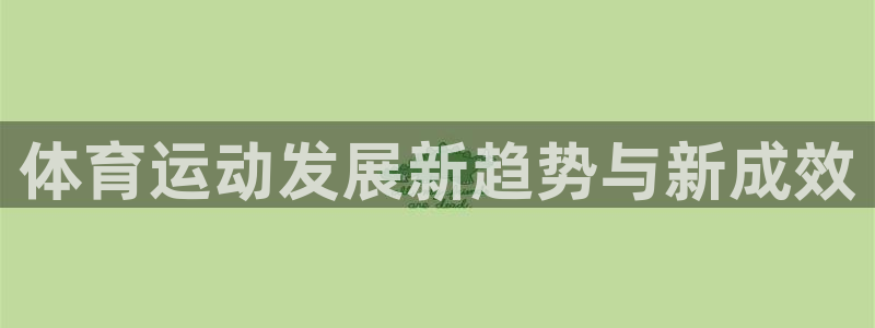 杏彩集团