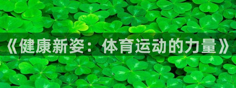 网络xc暗指什么部位